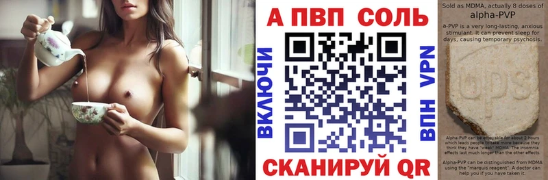 APVP VHQ  Пересвет 