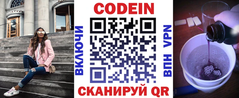 Кодеин Purple Drank  OMG как войти  Пересвет 