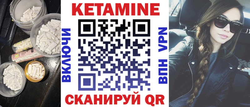 omg вход Пересвет КЕТАМИН ketamine